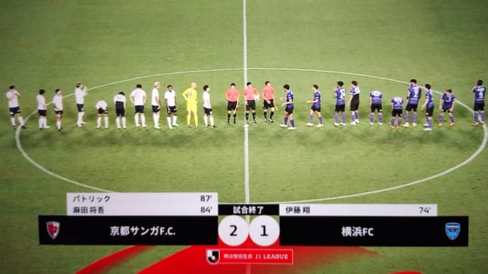 横浜FC敗北