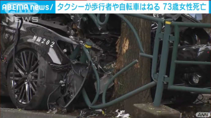 ブレーキ痕なく…タクシーが次々はね、73歳女性死亡