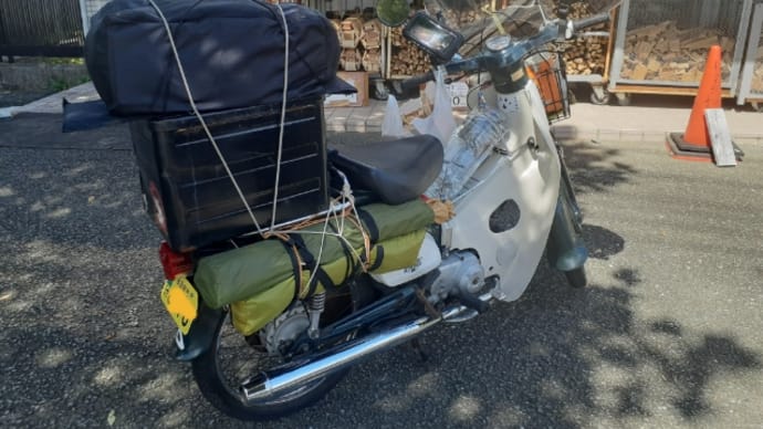 カブ散歩 カブでソロキャン in 田代運動公園