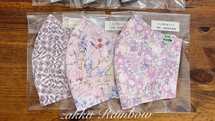 大人用立体マスク入荷✨✨