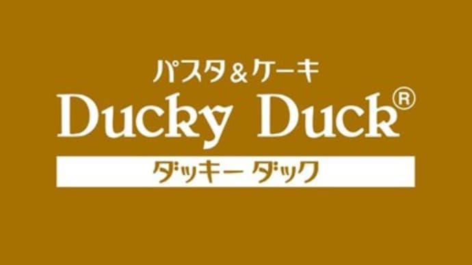 9月14日 ダッキーダック。