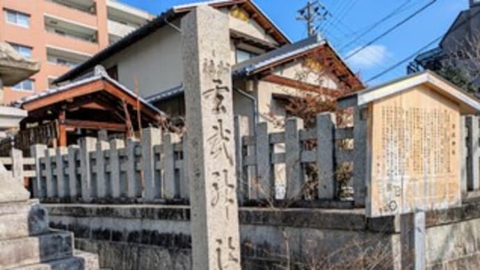 ⛩【玄武神社】『巳年 参拝 2025』❛蛇にゆかりのある神社仏閣❜ 京都市