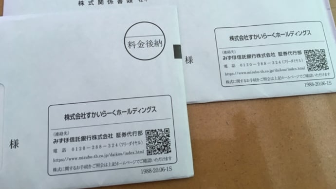 すかいらーく株主優待(≧∀≦)株暴落