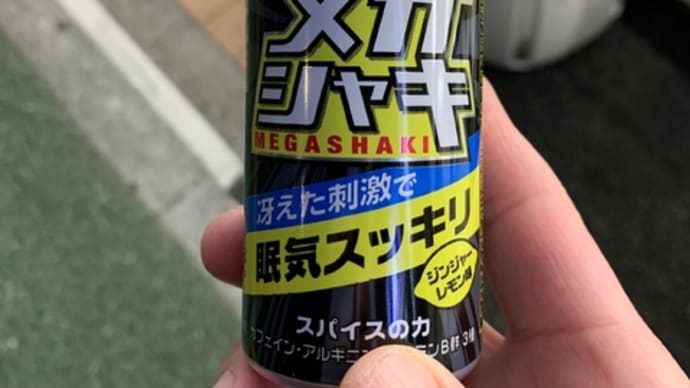 リスペクト!的な