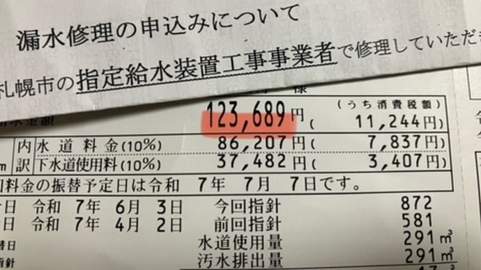 いやいやいや…ないないない…