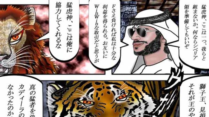 185章 見損なったぞ､獅子王､それが王のやることか｡