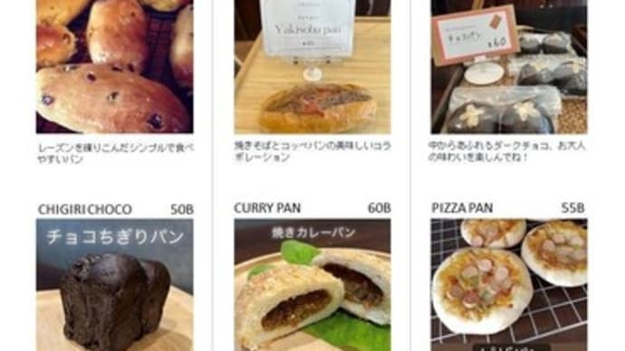 KORONE Japanese Bakery 新商品