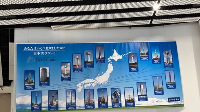 函館に来たらまず五稜郭っしょ