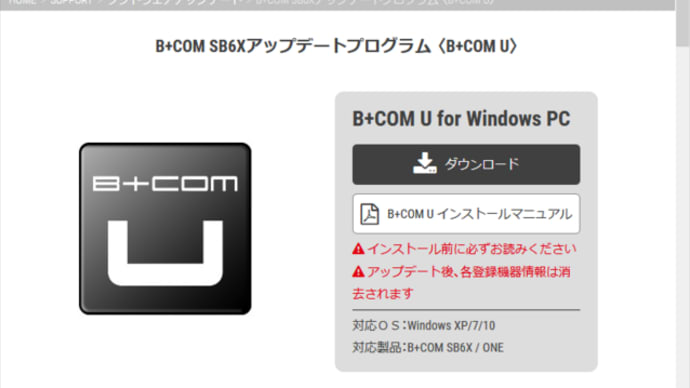 b+comがさらにバージョンアップ