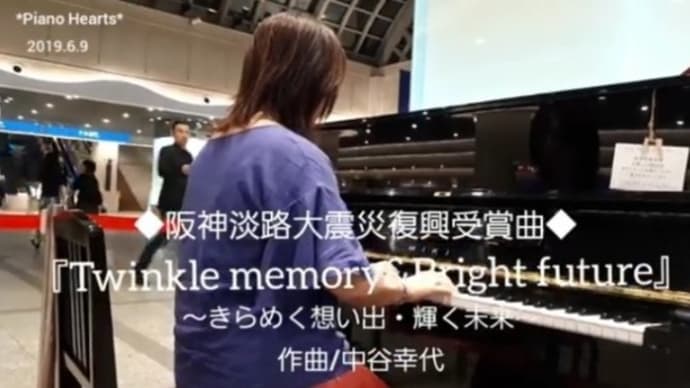 念願の神戸ストリートピアノでずっと弾きたかった曲