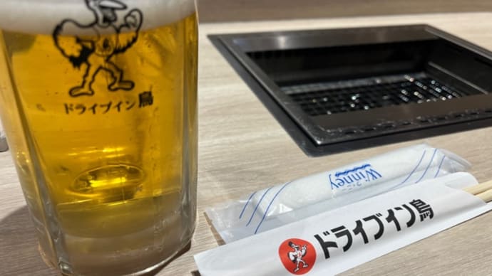 ドライブイン鳥