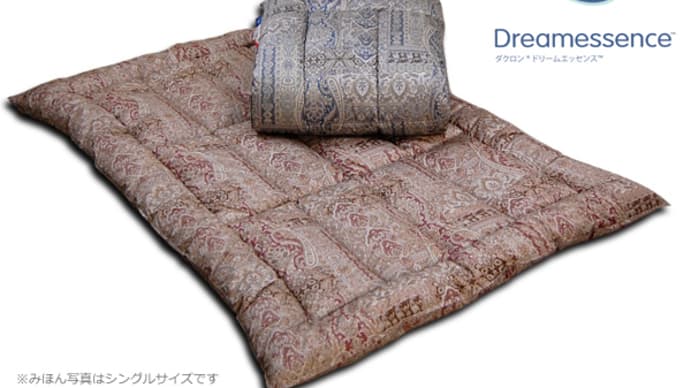 ダクロンドリームエッセンス(dacron NATURAL FEEL Soft-as-cloud)中わた掛ふとん ＃ルマン ／シングルSL  寝具用高機能中綿素材