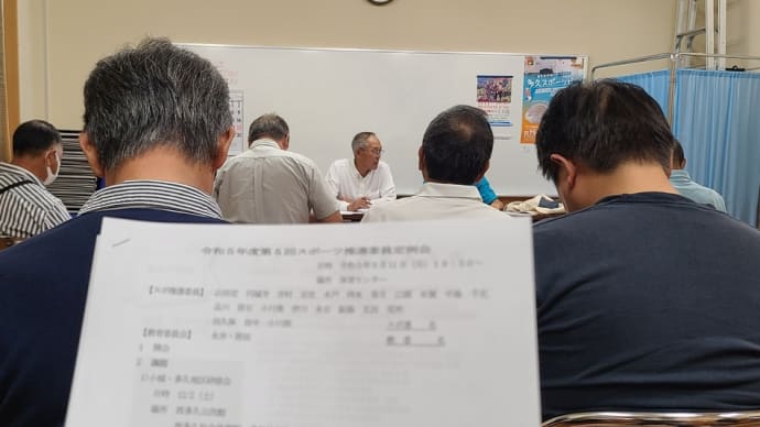 2023.09.11　スポーツ推進協議会