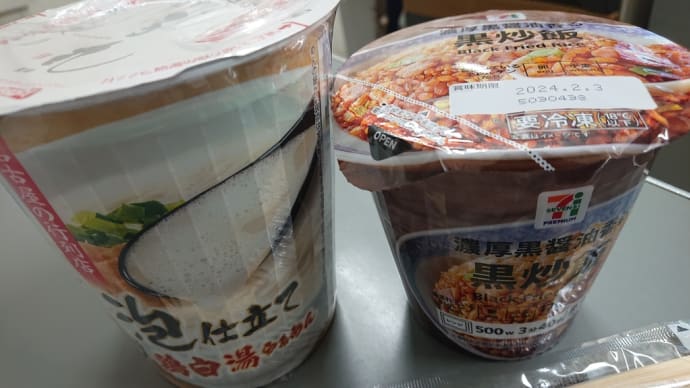 お昼ご飯🐱白と黒