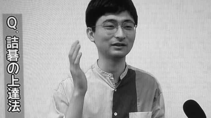 詰碁／空間把握能力を鍛える