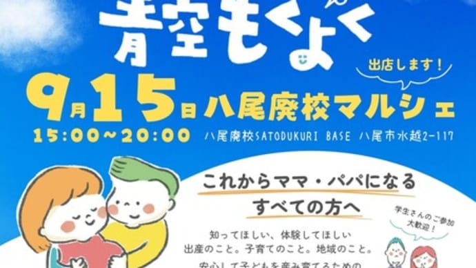 これからママ・パパになるすべての方へ