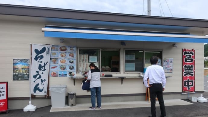 岩手の旅　真崎焼き・遊覧船