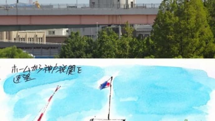 神戸税関