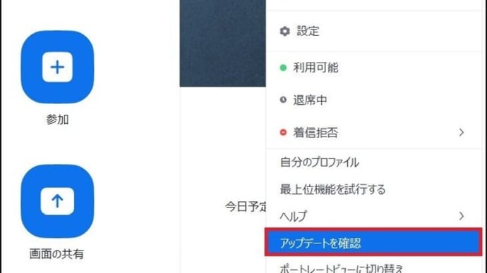 昨日開催されました「ICTリーダー養成後期オンライン講座」に、爺やも参加して・・・
