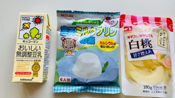 夕食後のデザートはこれ!