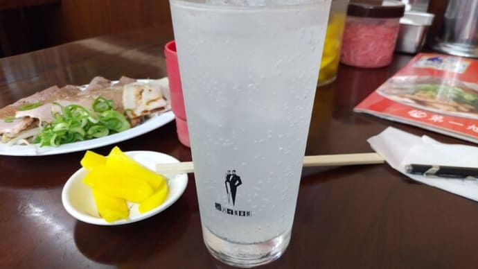 |M2466|三ノ宮駅東側『神戸第一旭三宮本店』にお邪魔。レモンサワー、ミニつきだし、ハーフ餃子で開始し、始めて食べた冷麺が濃コクの極致でメチャウマでした!