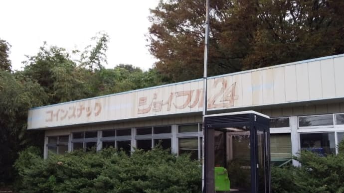 コインスナック ジョイフル24のめん類自販機