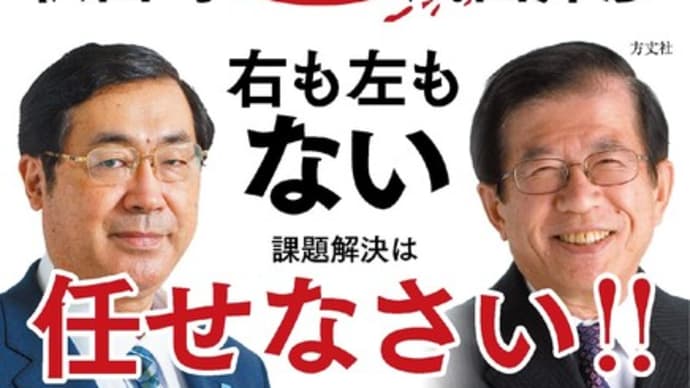 6/4 札幌【参政党・街頭演説】神谷宗幣 吉野敏明