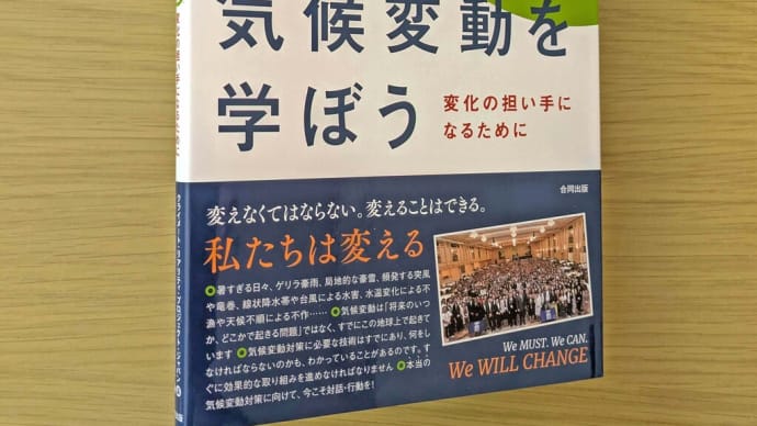 地球が喜んでくれると……、