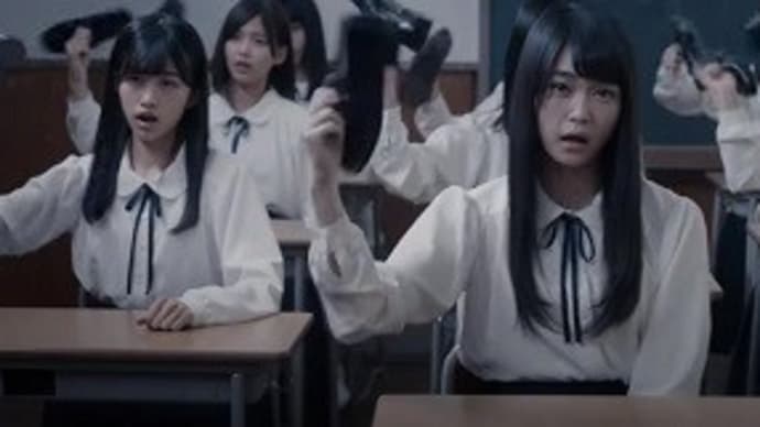 欅坂46『エキセントリック』~疎外された者の怨念、怒り! そして、ひとりで生きていく決意!