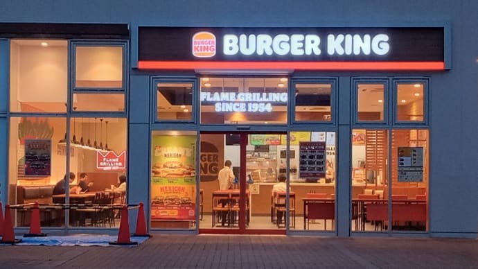 バーガーキングマチニワとよかわ店 スモーキーテリヤキバーガーセット