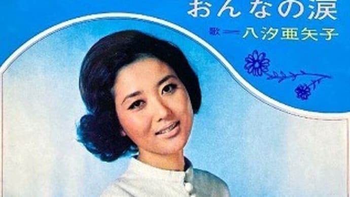 こっちが本家・エレキ歌謡のゆうべの秘密
