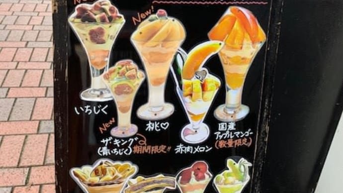 一日5食限定のアップルマンゴーパフェを食す in ミルピグ パフェ部