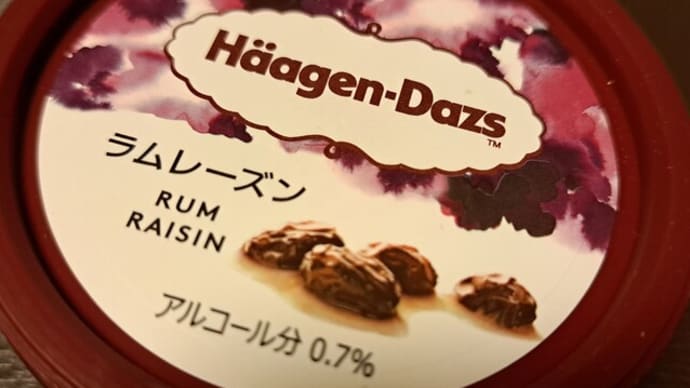 疲れた時の、心の点滴Häagen-Dazs