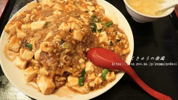 中国料理 清来軒@西白河郡西郷村