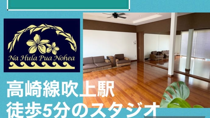 一緒に踊りませんか❗️フラダンス