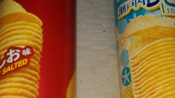 昔からあるお菓子😊❕❕