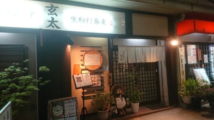今年初めての生粉打蕎麦 玄太は17回目