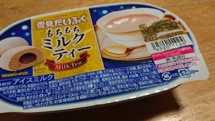 一応、順調らしい
