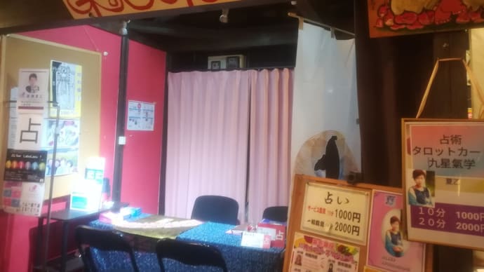 犬山城下町【楽市楽座】にて鑑定中です