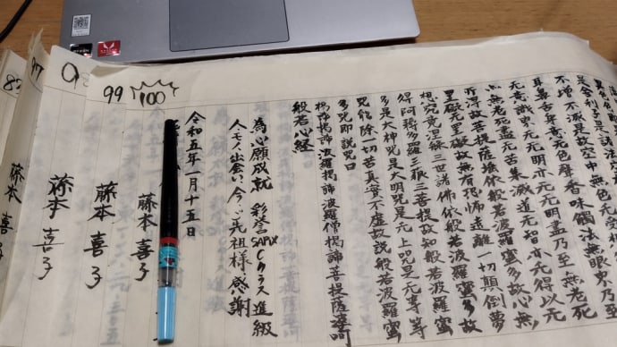 100日