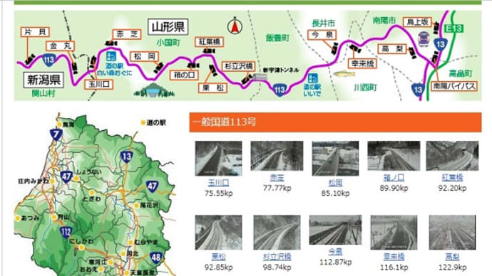 冬のひとり旅 ~Connectrip!~