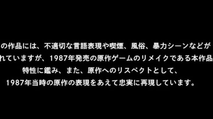 不適切にも程がある(ファミコン版)