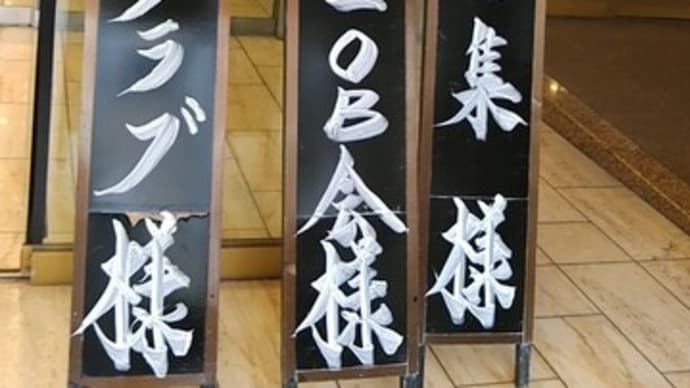 第29回ソリッドモデルクラブ全国合同例会【速報】※追記あり
