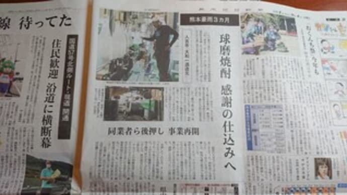 人吉焼酎蔵ボランティアと9月ラン結果反省