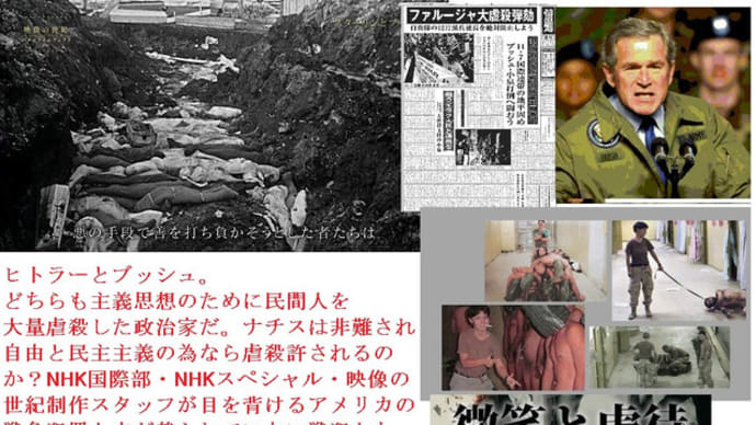 ウクライナ戦争に関し「何が戦火を招いたのか」という滑稽なタイトルのNHKのBSドキュメンタリー 国際報道2023 ニュースウォッチ9 映像の世紀 NHKスペシャル