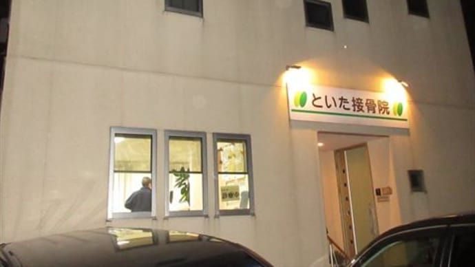 マッサージ
