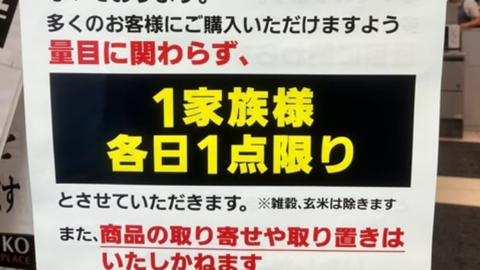 売国奴、岩屋外務大臣は日本国内の農業を守れよ!