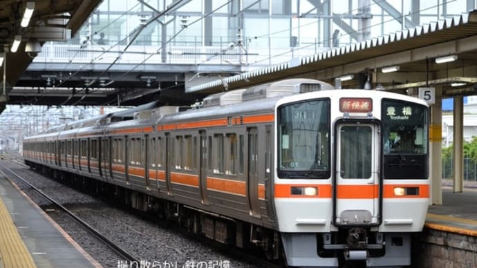 JR東海 大垣(2025.5.27) 311系 G1編成+G11編成 新快速 豊橋行き