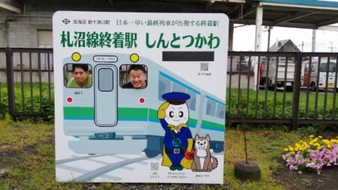 新十津川空手教室「札幌空手の大誠舘」