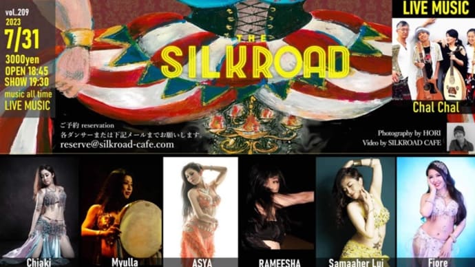 7/31 the SILKROAD 出演のご案内